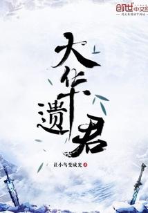哦我的冥界大人