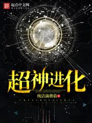 蛮神篇