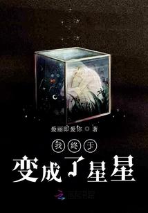 修仙回地球