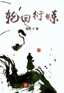 颓废仙人
