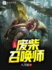 开心宝贝之冥星传说