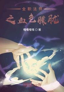 戾气纵横