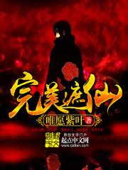 腹黑萝莉系统