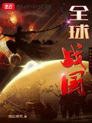 说好的人畜无害的小萝莉呢