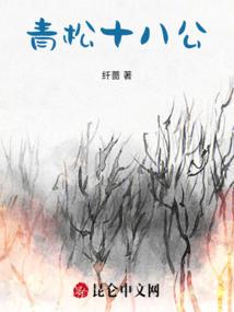 嗜神座与王冠