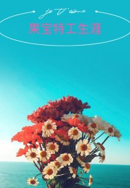 传说的尽头是什么