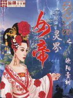 文明毁灭