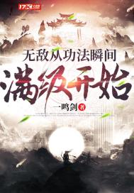 仙界问道