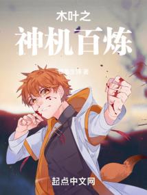 火影之剑仙传奇