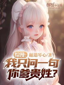 女吸血鬼琴