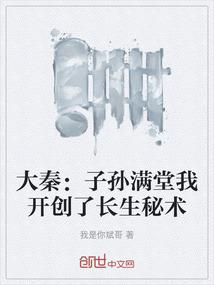 大族落