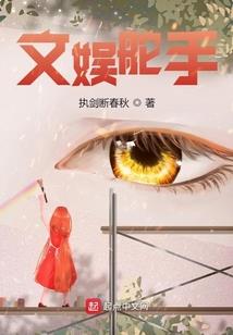 捡个明星当老公