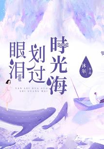 总裁私宠小女人