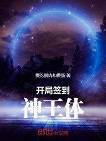 变身筑基期萝莉