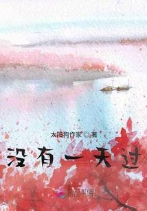 猎天志