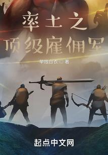 捍卫者之战甲雄师