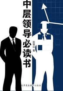 野蛮皇太子