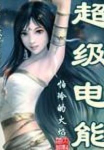 最强宇宙私服系统