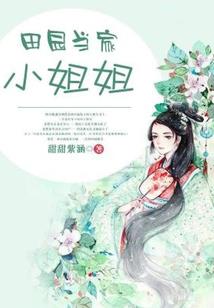 妹控联萌，异能女友要精分