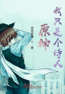 神仙警察