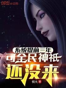 二次元最强造梦师