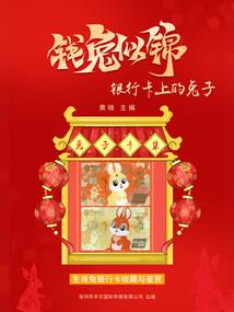 战国风云之鼠国危机