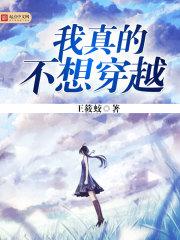 三无城主