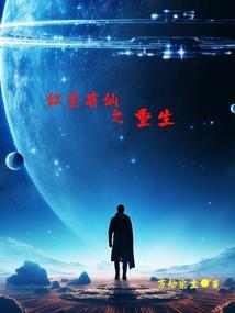 奸人本色