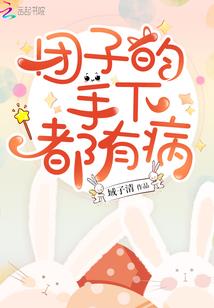 创世者家族