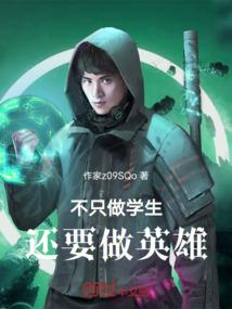 联邦女神变男神