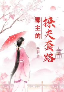 情殇爱妃再爱朕一次
