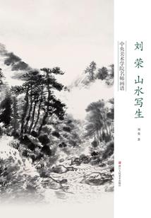 他的情深似海