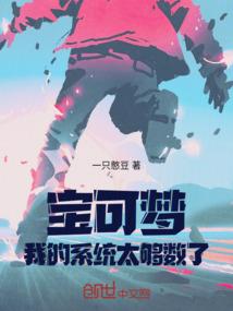 异兽吞噬开局变成一只螳螂