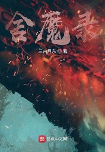 降魔记玄天卷