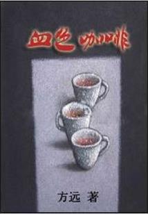 月縭之梦