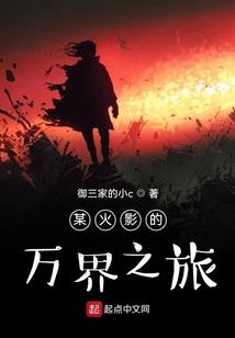 梦茴之三世情缘