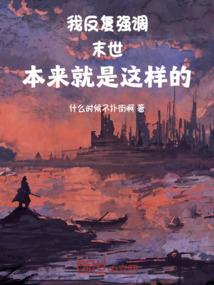 沐小姐的白月光