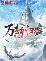 游走世间