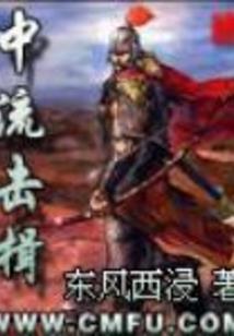 乱世英雄梦