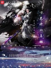 一起摘星去