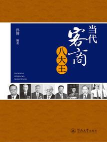 小留子历险记