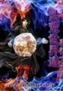 木叶之我就是九尾