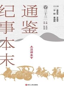 御兽横行