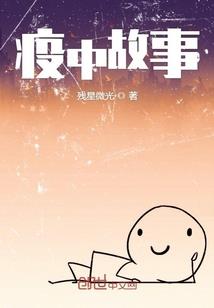 一个人的自由是孤独的