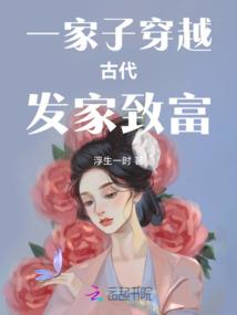 蜥蜴王的错误穿越