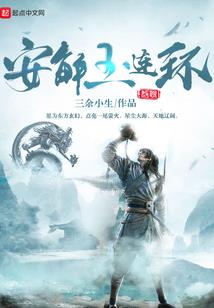 快穿：我是心魔我怕谁