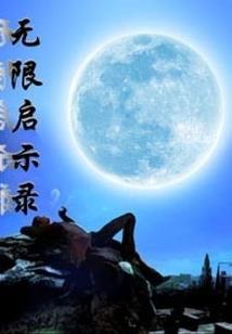 灭世绝云
