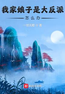 林小明与薛暮影的奇幻之旅