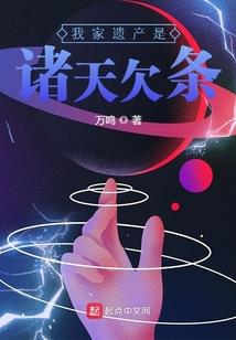 宿主快跑，有男神出没！