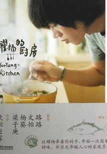 古修传承